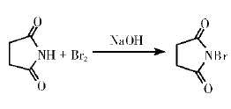 方法1合成N-溴代丁二酰亚胺的反应式